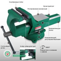 Лещата слюсарні поворотні 4 "ковані