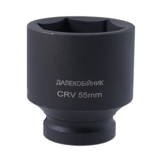 Головка торцева 1 "55мм Далекобійник Г1ДК55 УКРАЇНА