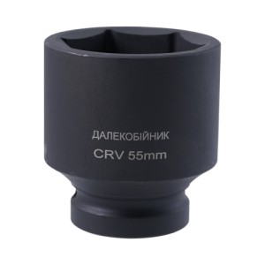 Головка торцева 1 "55мм Далекобійник Г1ДК55 УКРАЇНА