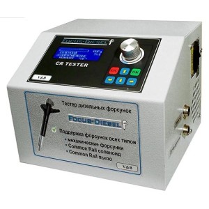 Установка для перевірки та тестування дизельних форсунок FOCUS-DIESEL